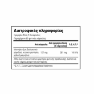 Natural Doctor 3plus Magnesium 60 Φυτικές Κάψουλες - Image 2