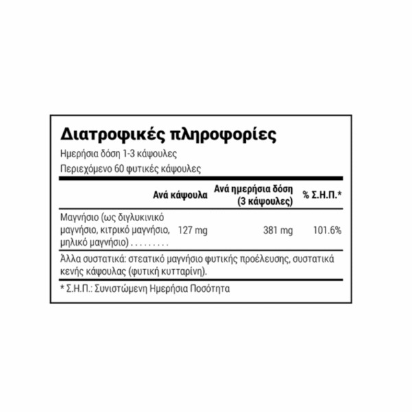 Natural Doctor 3plus Magnesium 60 Φυτικές Κάψουλες - Image 2