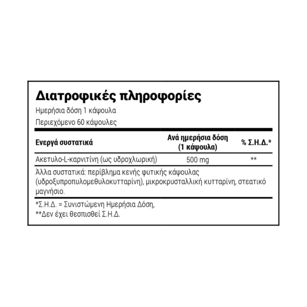Natural Doctor Acetyl L-Carnitine Cellular Energy 500mg 60 φυτικές κάψουλες - Image 2