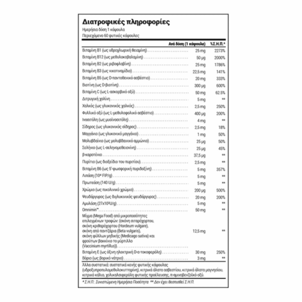 Natural Doctor Be Well Multivitamin Πολυβιταμίνη για Ενέργεια, Ενίσχυση του Ανοσοποιητικού & τα Μαλλιά 60 φυτικές κάψουλες - Image 2