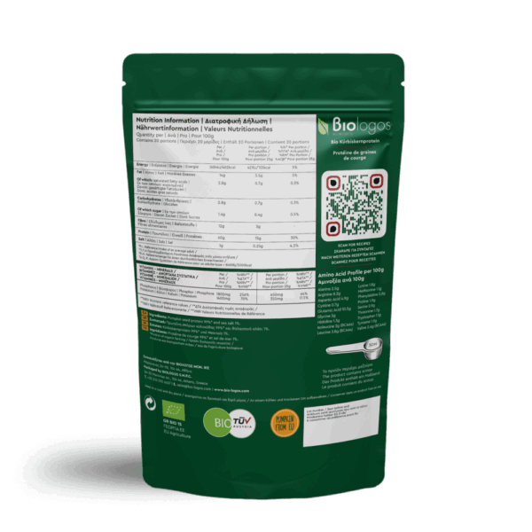 Βιολογική Πρωτεΐνη Σπόρων Κολοκύθας 500gr 60% Βιολόγος - Image 2