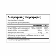 Natural Doctor Complete D3, K2 & Magnesium 2x60 Φυτικές Κάψουλες (2 Τεμάχια) - Image 2
