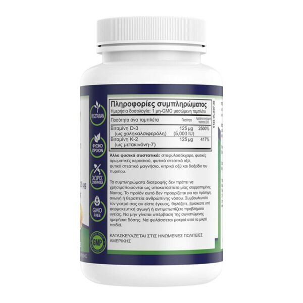 Natural Vitamins D3 5000IU + K2 125μg Βιταμίνη για Ενίσχυση του Ανοσοποιητικού & την Υγεία των Οστών κατάλληλη για ενήλικες 50+ 60 Μασώμενες Ταμπλέτες - Image 2