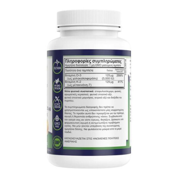 Natural Vitamins D3 5000IU + K2 125μg Βιταμίνη για Ενίσχυση του Ανοσοποιητικού & την Υγεία Οστών κατάλληλη για ενήλικες 50+ 100 Μασώμενες Ταμπλέτες - Image 2