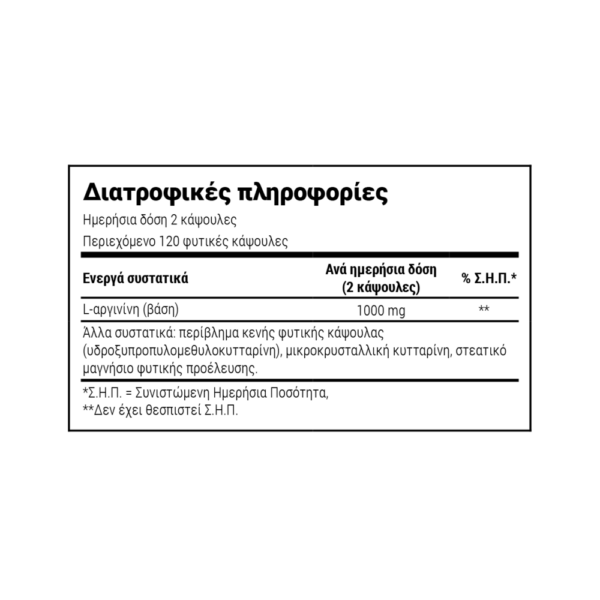 Natural Doctor L-arginine Base 1000mg 120 Κάψουλες - Image 2