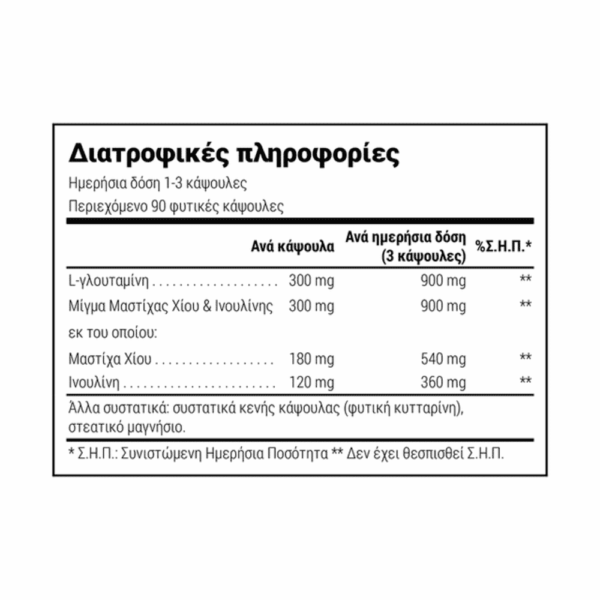 Natural Doctor L-Glutamine & Chios Mastiha Ειδικό Συμπλήρωμα Διατροφής 2x90 Φυτικές Κάψουλες (2 Τεμάχια) - Image 2