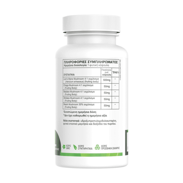 Green Forest Lion's Mane Complex 60 Φυτικές Κάψουλες - Image 2