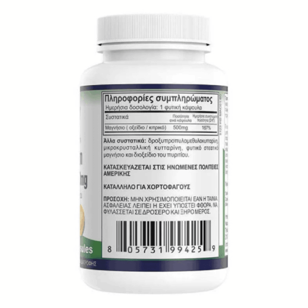 Natural Vitamins Magnesium Complex 500mg 60 Φυτικές Κάψουλες - Image 2