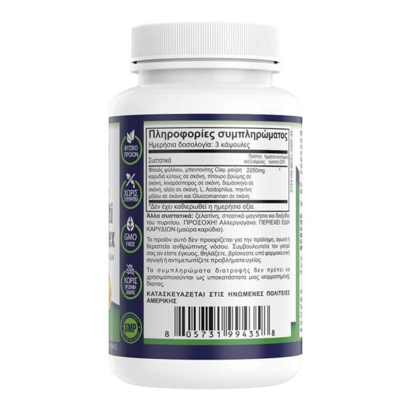 Natural Vitamins Natural Multi Fiber Complex Ειδικό Συμπλήρωμα Διατροφής 90 Κάψουλες - Image 2