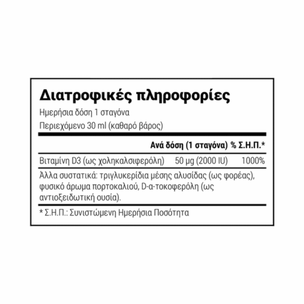 Natural Doctor Pure D3 Βιταμίνη για Ενίσχυση του Ανοσοποιητικού & την Υγεία των Οστών 2000iu 3x30ml (3 Τεμάχια) - Image 2
