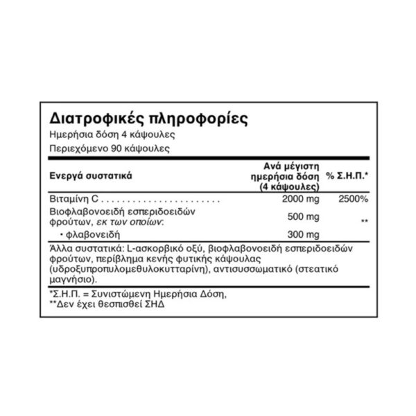 Natural Doctor Vitamin C & Bioflavonoids Βιταμίνη για Ενίσχυση του Ανοσοποιητικού, τo Δέρμα & Αντιοξειδωτική δράση 90 φυτικές κάψουλες - Image 2