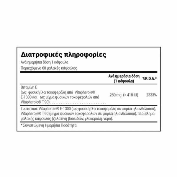 Natural Doctor Natural Vitamin E με Αντιοξειδωτική Δράση 2x60 Μαλακές Κάψουλες (2 Τεμάχια) - Image 2