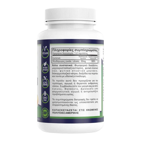 Natural Vitamins Zinc 100 Ταμπλέτες - Image 2
